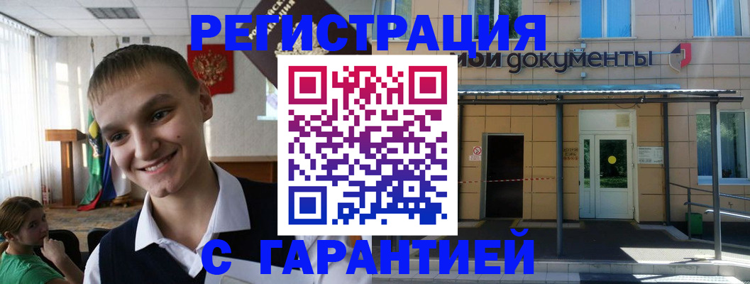 временная регистрация в квартире в Татарстане