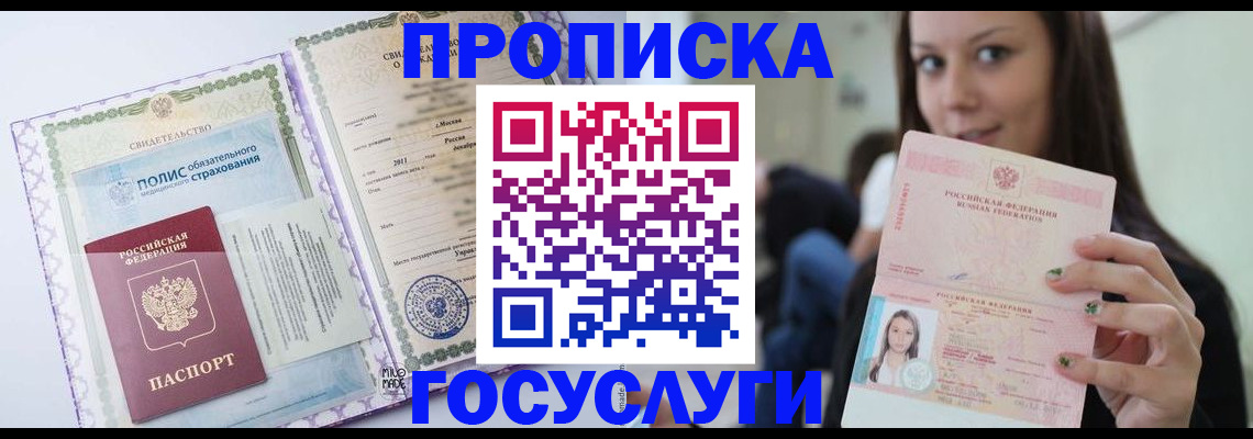 временная регистрация собственник в Татарстане
